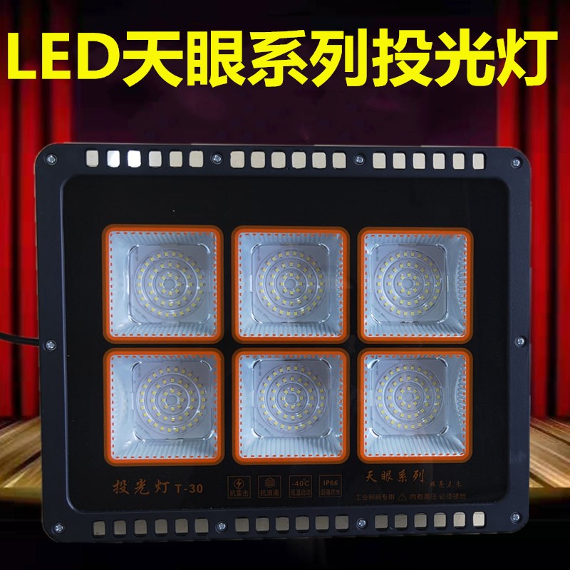 LED蚂蚁投光灯50w100w工地施工隧道灯户外防水照明灯招牌灯泛光灯