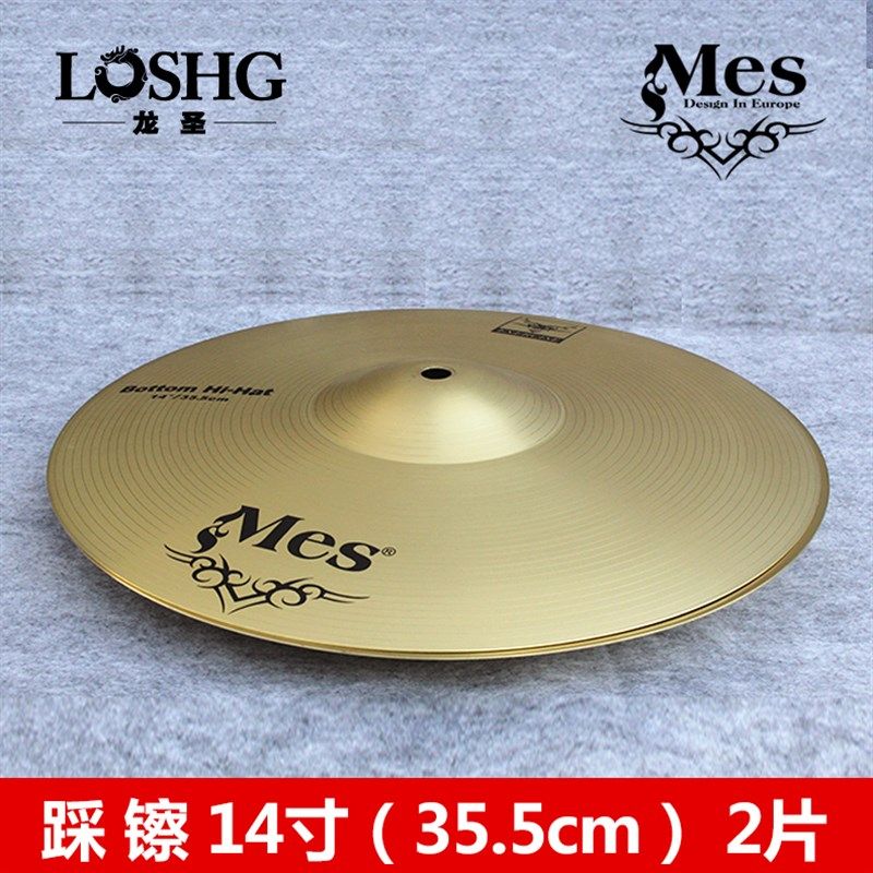 MES镲片架子鼓爵士鼓麦斯黄铜合金单张Hi-Hat两片踩镲14寸2片镲片,乐器/吉他/钢琴/配件,镲片,淘宝优惠券,粉丝福利购,淘宝优惠卷