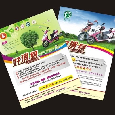 铜版纸打印a4传单纸彩页宣传单印制单张折页精装画册印刷海报设计