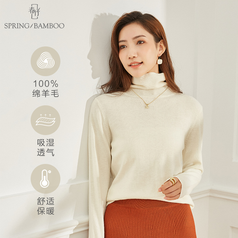 2021春竹秋冬新品羊毛衫女翻领套头衫百搭显瘦针织打底上衣