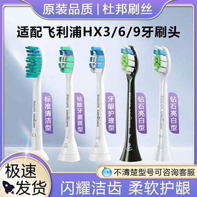 飞利浦电动牙刷头原装替换刷头HX3220/9911/6730/2471通用钻石3系