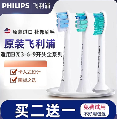 飞利浦牙刷有hx32266730钻石3系