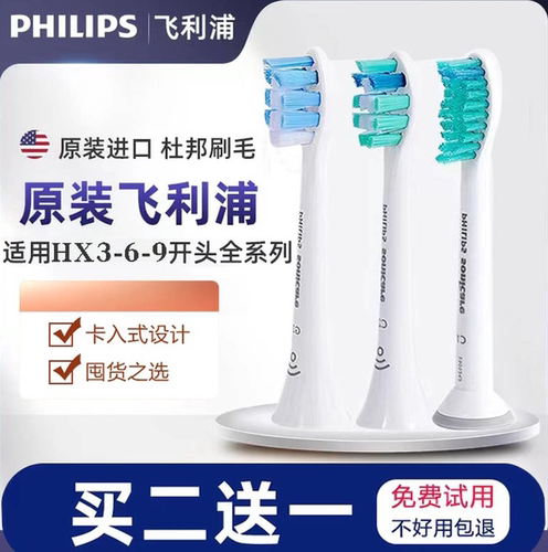 飞利浦牙刷有hx32266730钻石3系