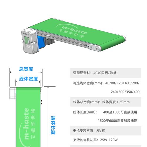 新款皮带输送线配件自动流水z线输送机安装配件侧面调节轻载全套