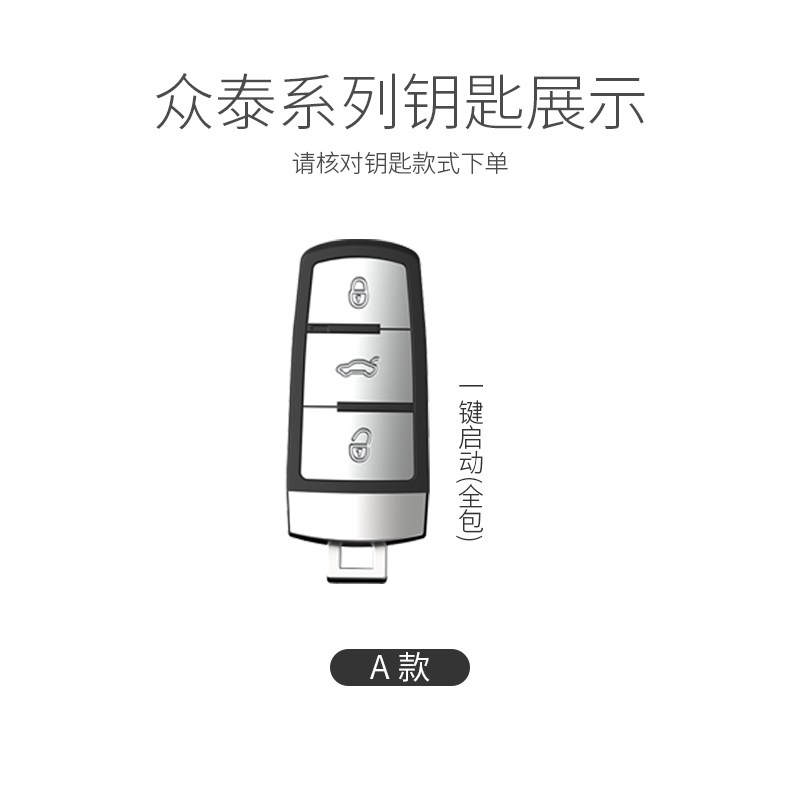 适用于众泰t600钥匙套nt700真皮z700男z500扣t800大迈x5高档保护