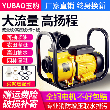 农用灌溉水泵大流量抽水泵2寸3寸4E寸高扬程自吸离心泵污水泥浆泵