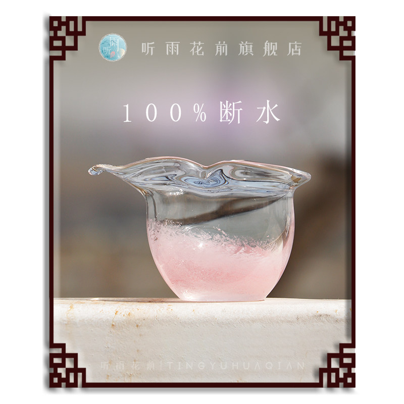 透明分茶器琉璃杯茶具水晶玻璃A杯分粉色公道杯公杯渐变茶海茶器图片