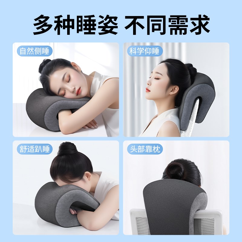 午睡枕趴睡枕办公室午休神器x办公椅头枕靠枕工位仰睡神器午休枕