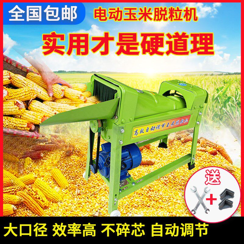 电动玉米脱粒机家用大小型全自动挂E挡包谷脱粒机剥粒机打玉米机