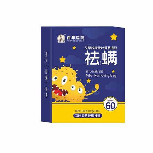 除螨包艾草祛螨包家用去螨神器草N本防螨虫孕婴可用
