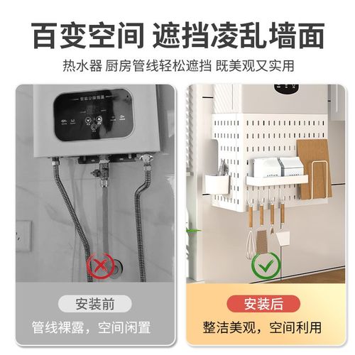 燃气热水器管道遮挡罩免打孔洞洞板装饰壁挂N炉新款家用万能板墙
