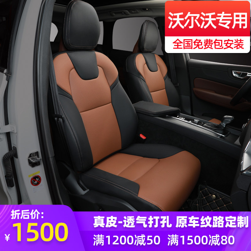 沃尔沃XC60翻毛皮专用座垫XC40 S90坐垫S60 V60 V90U XC90真皮座