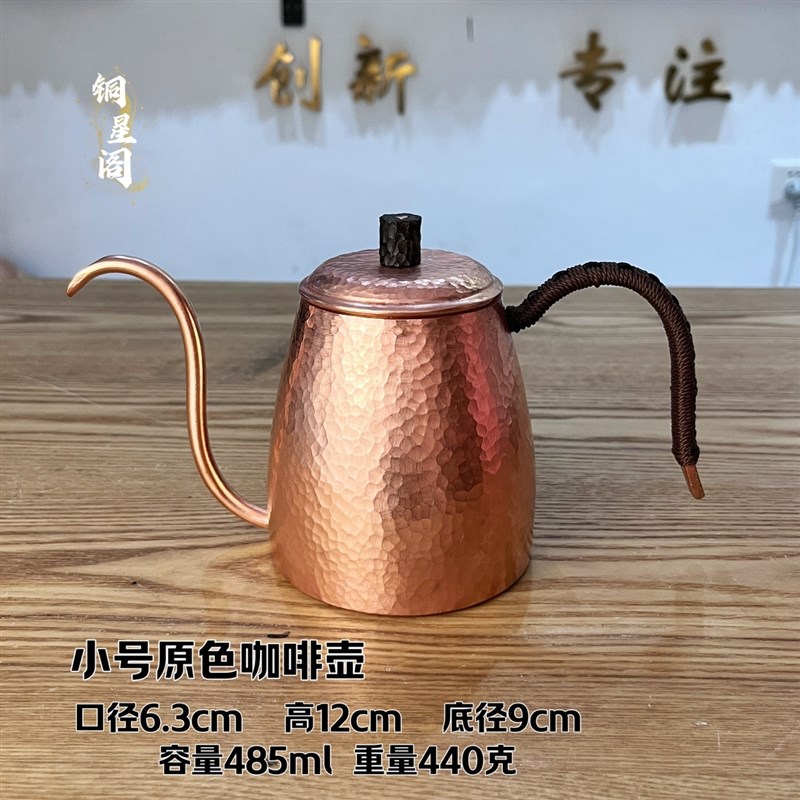 手工纯铜咖e啡壶紫铜细口手冲咖啡壶复古可爱户外露营烧水壶煮茶