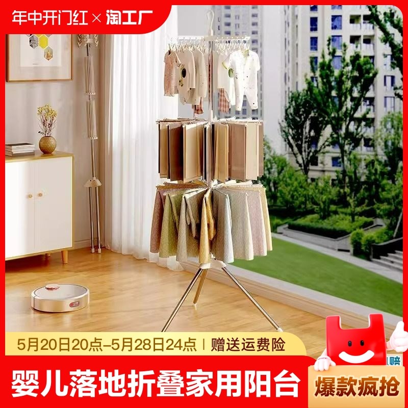 婴儿晾衣架衣架落地折叠新生儿儿童家用阳N台宝宝室内不占地移动