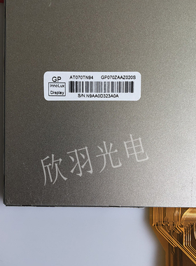全新原装群c创7寸高亮液晶屏AT070TN94AT070TN92AT070TN93可配触