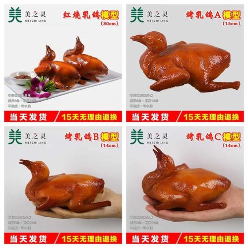 仿真食品模型中餐样n品菜肴炭烤乳鸽道具酒店美食假鸽子脆皮乳鸽
