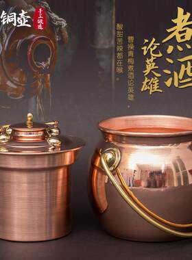 铜制温酒壶中国风彷古中式u家用手工紫铜冬天烫酒加厚1斤热酒器