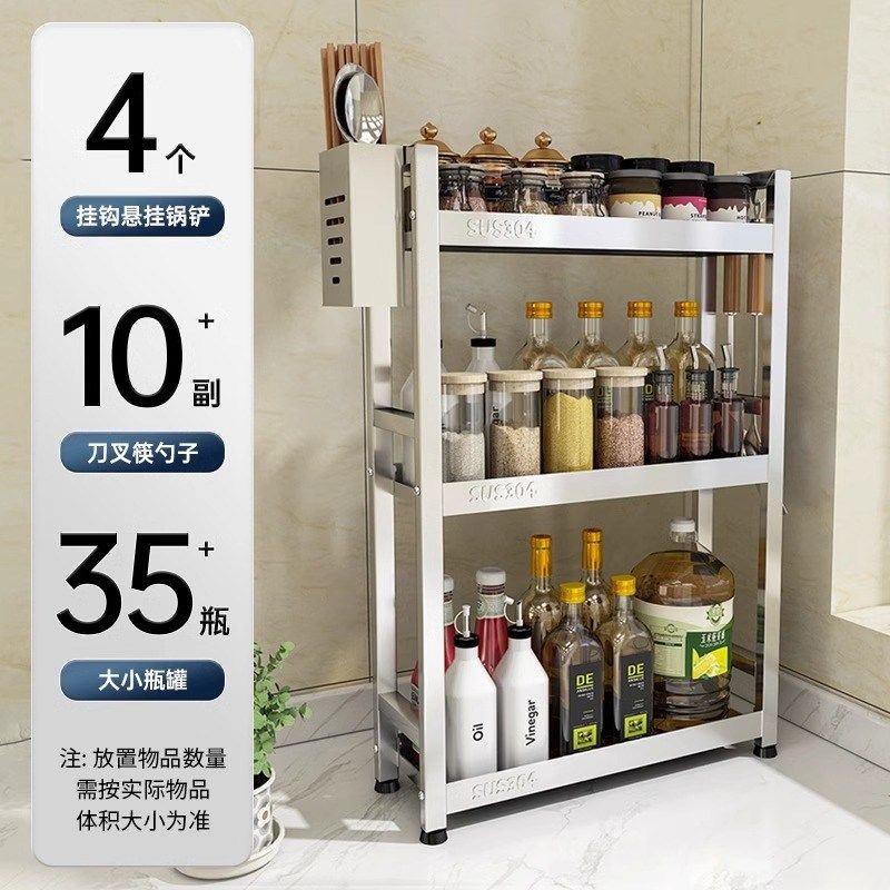 304不锈e钢厨房调味料置物架台面酱油瓶调味品油盐酱醋佐料收纳架,厨房/烹饪用具,调料置物架,淘宝优惠券,粉丝福利购,淘宝优惠卷