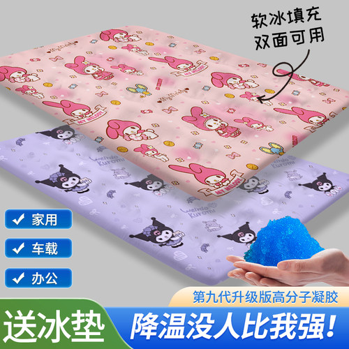 凝胶冰垫床垫沙发降温垫免注水学生宿舍单人双人冰V凉席凉垫水床