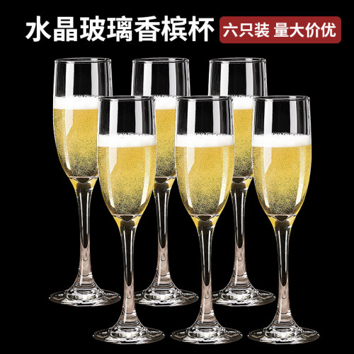 【6只装】水晶玻璃m高脚香槟杯高颜值欧式创意气泡杯红酒葡萄酒杯
