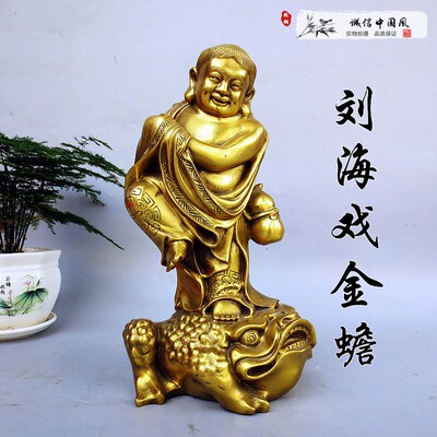 纯铜刘海戏金蟾戏三u足金蟾进宝工艺品黄铜刘海铜像