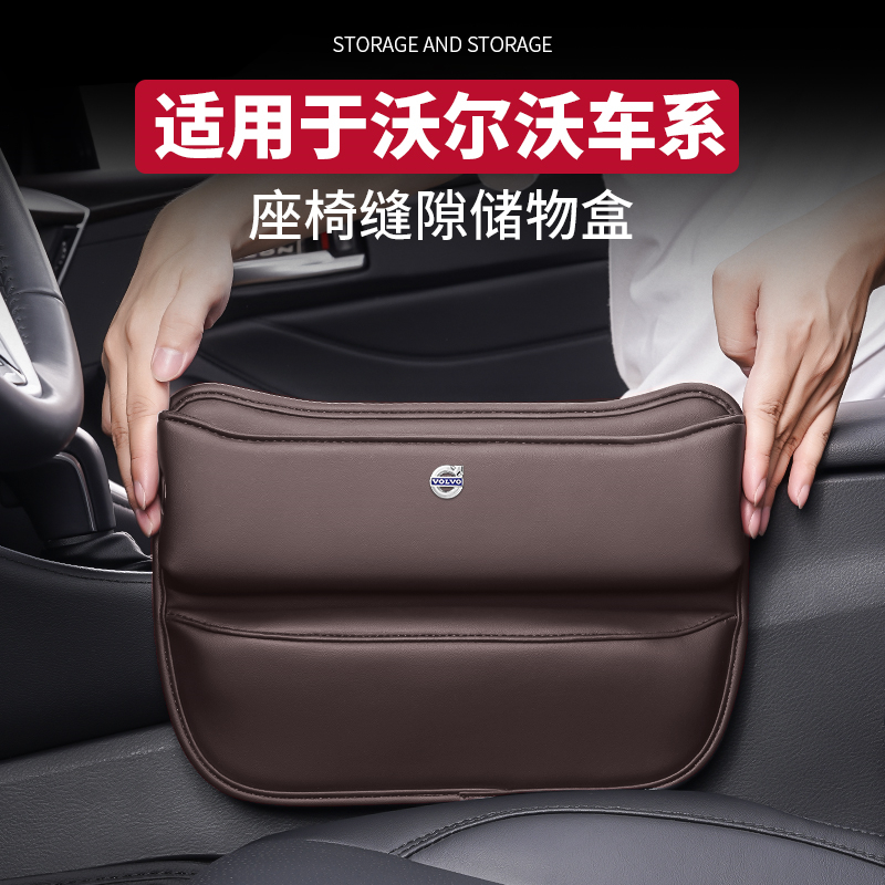 沃尔沃xc60/xc90/s60/s9y0/xc40座椅夹缝收纳盒汽车缝隙储物内饰