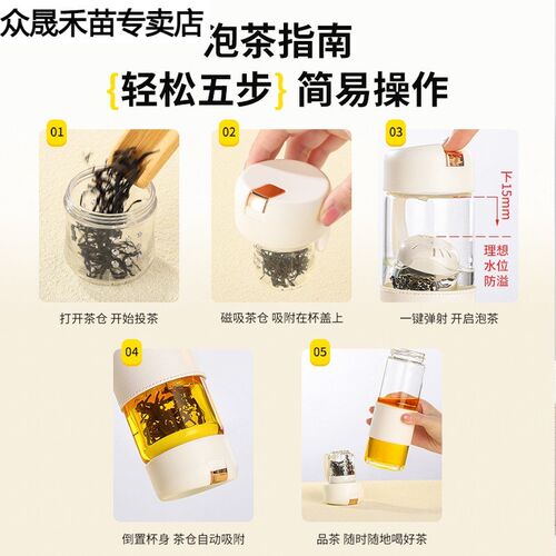 磁吸茶水分离水杯磁弹新款茶杯女C高颜值上班族玻璃杯耐高温便携