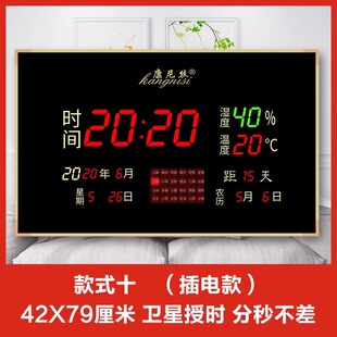 万年历电子时钟h表挂钟客厅家用日历夜光2021新款 客厅超薄卫星授