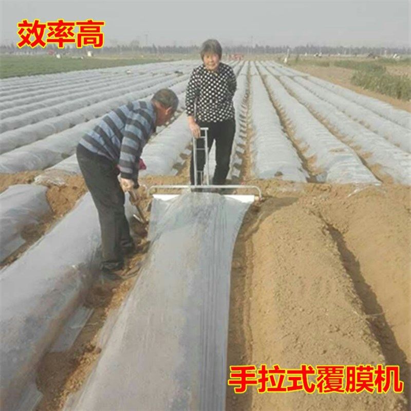 加厚覆膜机农e用铺地膜神器覆盖机器手拉式多功能盖膜机盖薄膜工,农机/农具/农膜,播种栽苗器/地膜机,淘宝优惠券,粉丝福利购,淘宝优惠卷