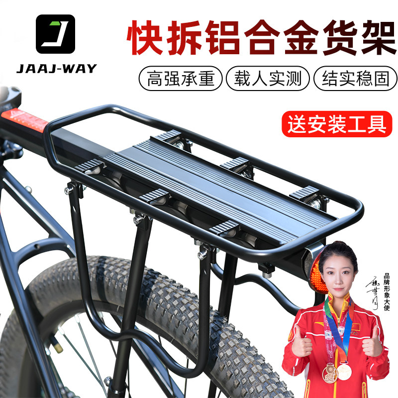 快拆自行车铝合金后座架骑行可载人尾架山地P公路车置物架后货架