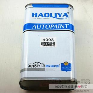 2K超快干中途i环氧底漆 双组份汽车金属漆防锈防腐工业漆 灰色白