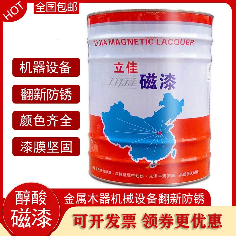 磁漆高亮耐候醇酸镀锌管防锈防腐金属栏杆机器械设V备白黑银粉油