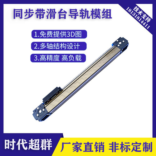 45同步皮带线性滑轮模组滑台直C线导轨装伺服龙门架迈捷步进伺服