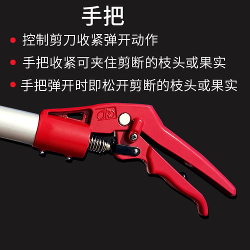 摘果神器b高空水果高枝剪伸缩5米加长采柚子园林工具修果树枝剪刀