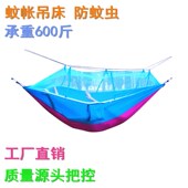 降落伞布带蚊帐吊床户外秋千双人单人防侧翻室外野V外儿童睡觉掉