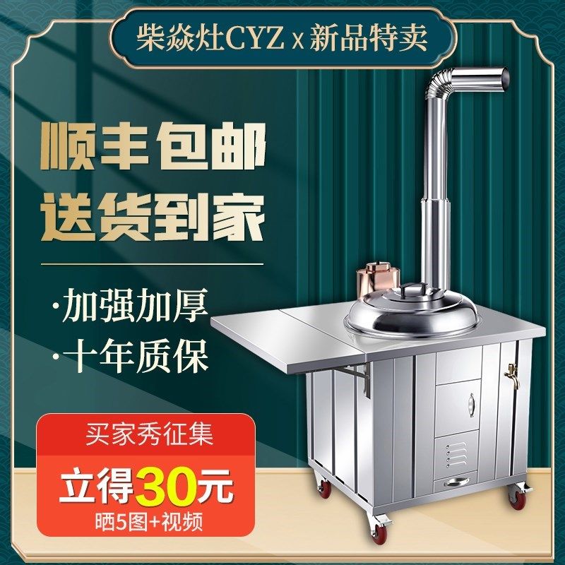 。农村家用柴火灶烧木柴304不锈C钢大锅台无烟柴火灶移动灶台柴火