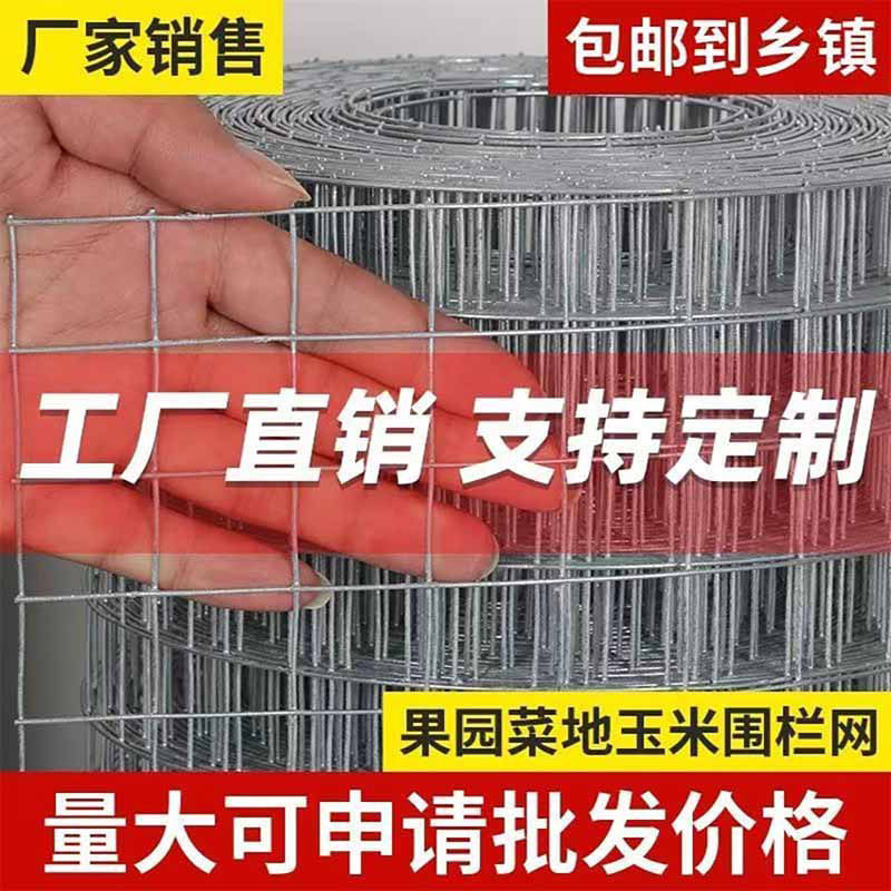 镀锌电焊网防鼠筛k网焊接网格阳台防护钢丝网养殖围栏铁丝网养殖