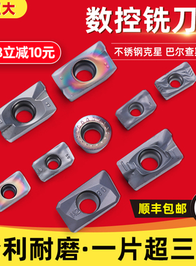 1604铣刀片加工中心113t5不锈钢刀片铣刀R0.8刀粒硬质合金数控铝