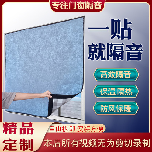 房间窗户隔音神器窗口窗子睡觉专用超I强推拉窗卧室专用专业超强