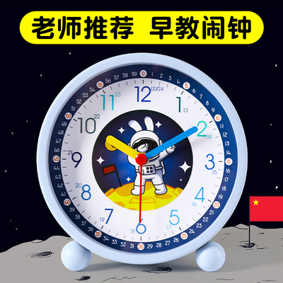 摆放式钟表早教闹钟儿童男孩小学生用专J用起床神器自律时钟摆台