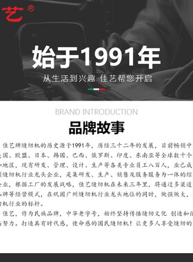 佳艺505小型家用电动缝纫u机可锁边锁扣眼脚踏多功能吃厚缝纫神器