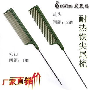 发葳鹅分针梳挑梳m尖尾梳美发工具密齿超薄防静电梳子耐热塑胶梳