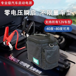启动电源搭电宝h12V免充电汽车应急电容强启60秒自动回流汽修救援