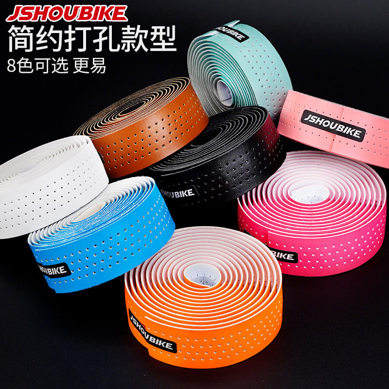 公路车把带赛车弯把打孔皮透气防滑吸汗I减震缠把带自行车装备配