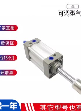 亚德客型b可调气缸JSIJ63/40/80X25X50X75X100X125X150X175-30-50