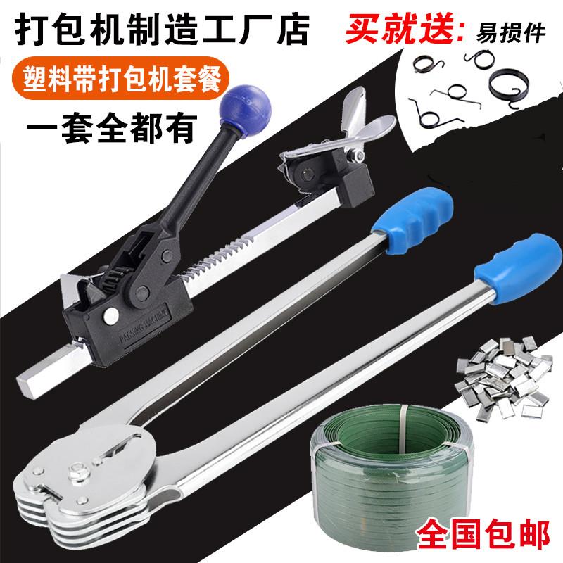 广九手工打包g机加长耐用 手动捆扎机拉紧器 塑料带捆扎工具