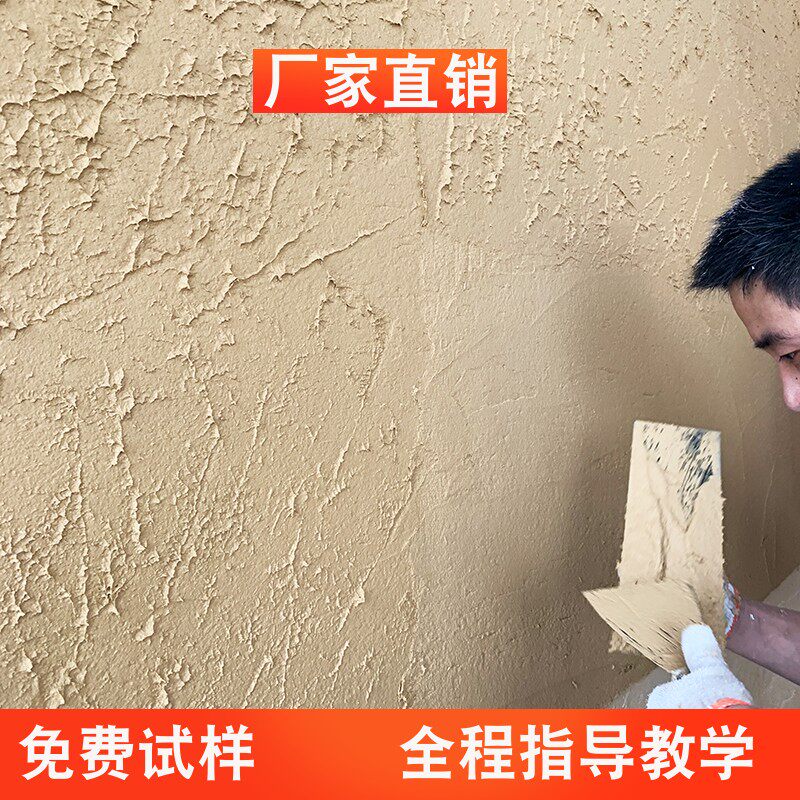 生态稻草漆墙面漆肌理漆室u内外墙民宿稻草泥材料纸筋灰艺术涂料