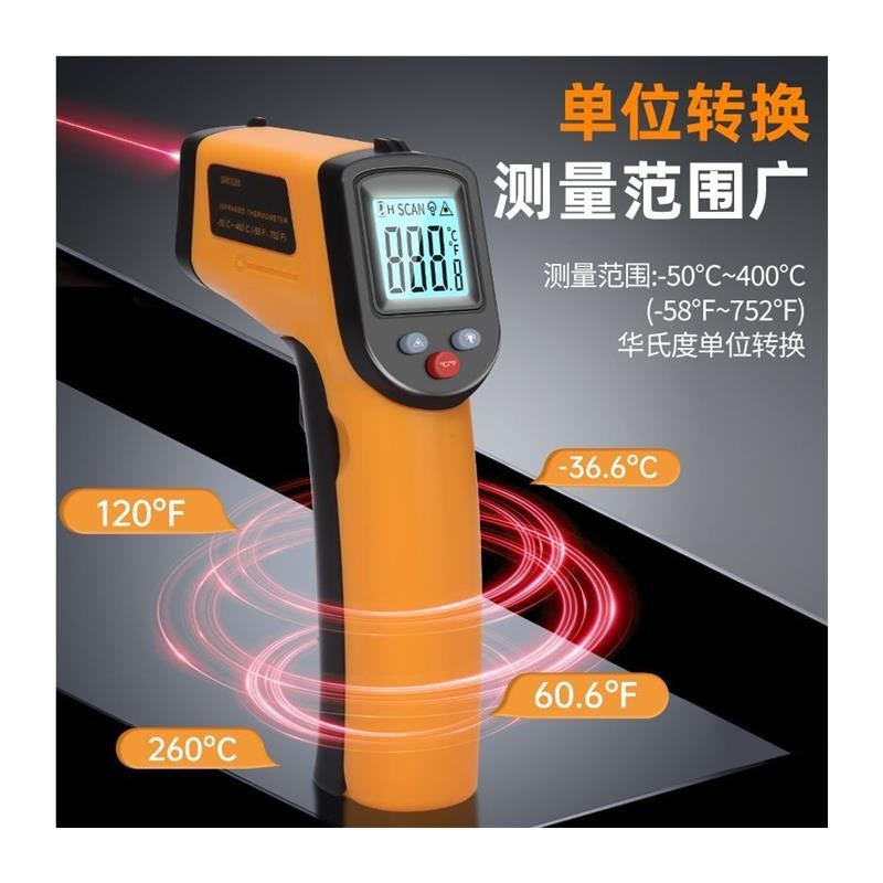 高精度红外线测温仪测温枪水温度计C烘培厨房工业用家用商用油温