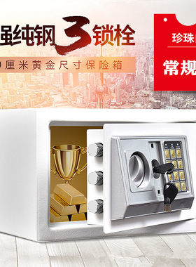 密码保险a箱家用小型隐形防盗儿童存钱罐投币迷你小保险柜学生宿