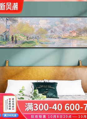 莫奈梵高油画卧室床头p挂画名画客厅装饰画酒店宾馆房间背景墙壁